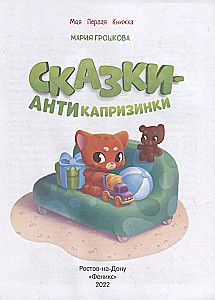 Bajki-antykryzy