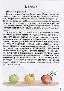 Bajki-antykryzy