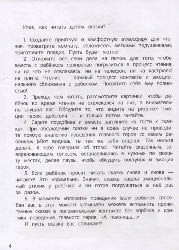 Bajki-antykryzy