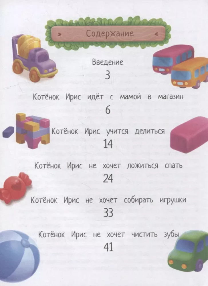 Bajki-antykryzy