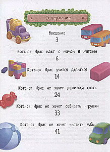 Bajki-antykryzy