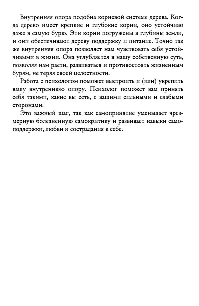 The Psychologist at Your Home