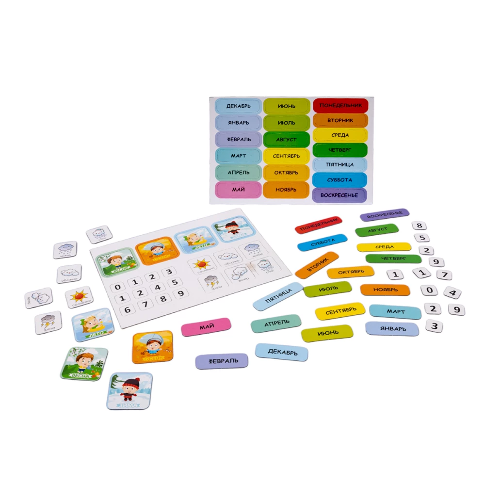 Magnets - My Calendar