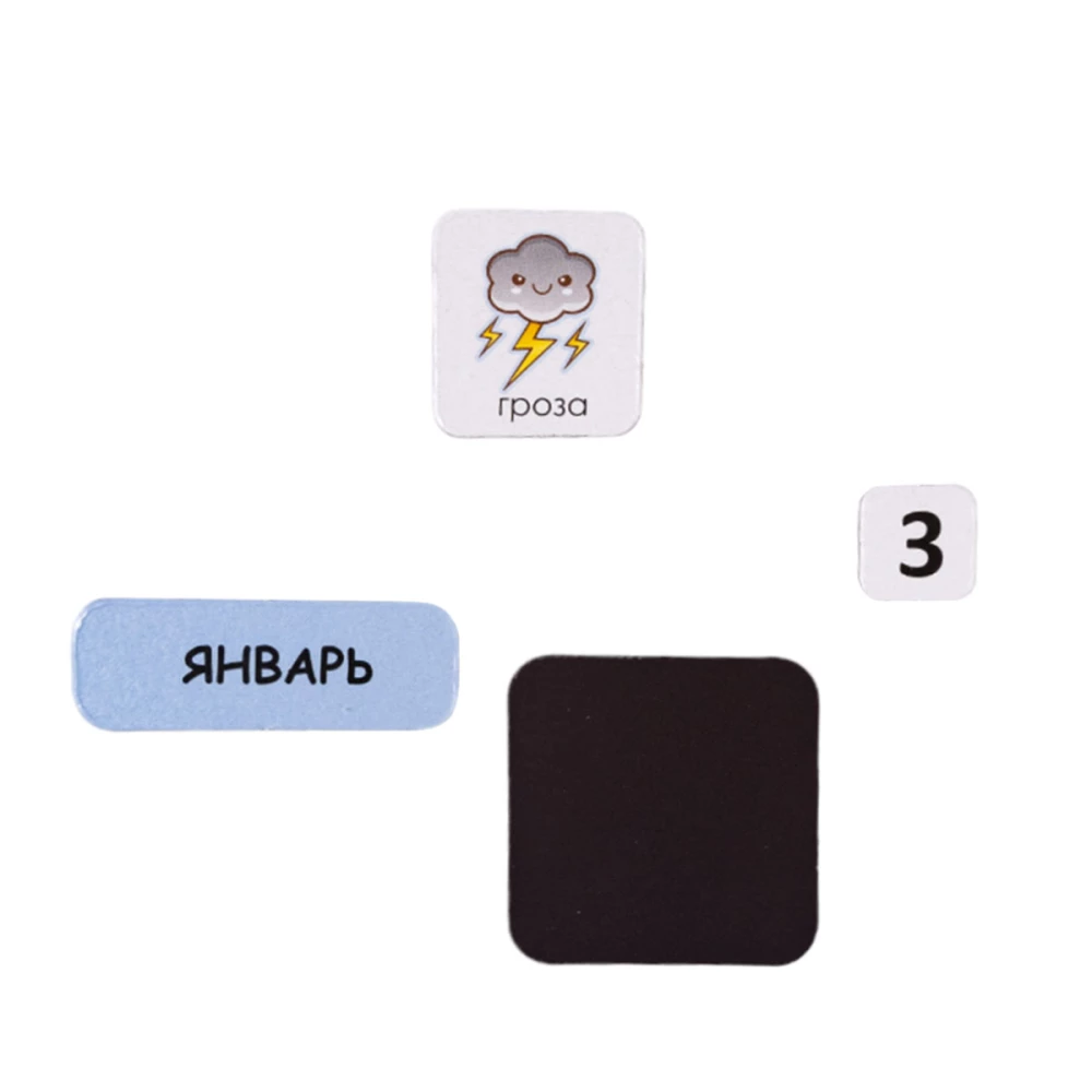 Magnets - My Calendar