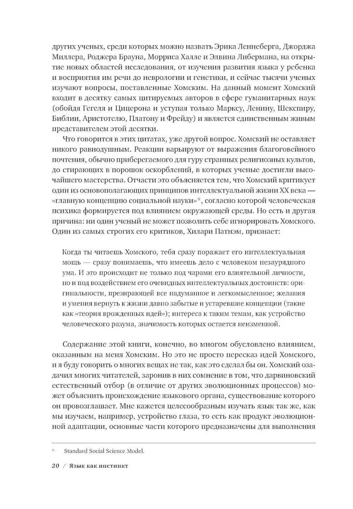 Kalba kaip instinktas