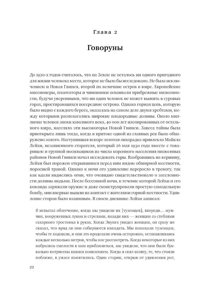 Kalba kaip instinktas