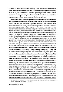 Kalba kaip instinktas