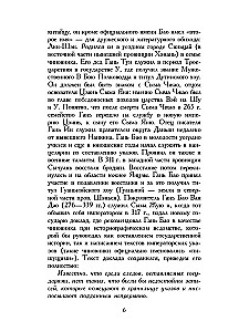 Записки о поисках духов