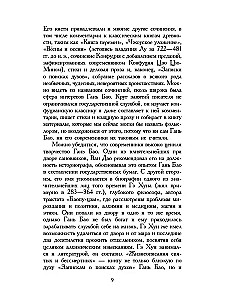 Записки о поисках духов