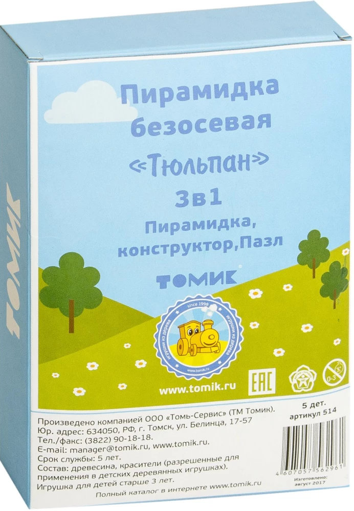Bezassas piramīda Tulpāns