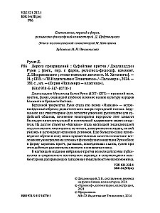 Droga przemian. Przypowieści sufickie