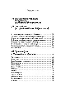 Droga przemian. Przypowieści sufickie