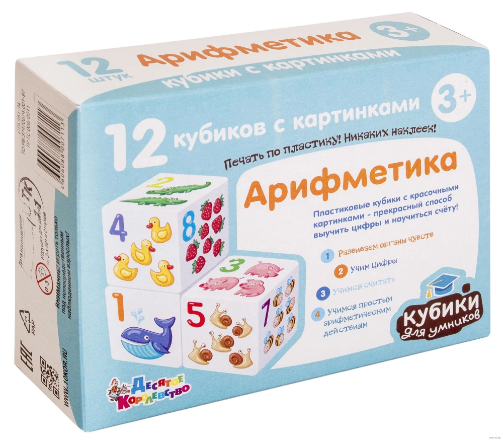Kostki - Arytmetyka dla mądrych