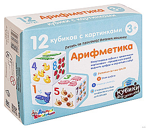 Kostki - Arytmetyka dla mądrych