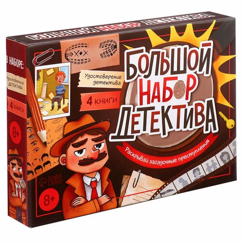 Set of Children's Books for Real Detectives