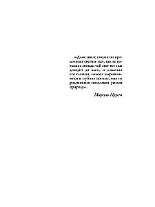 Theory of Beauty
