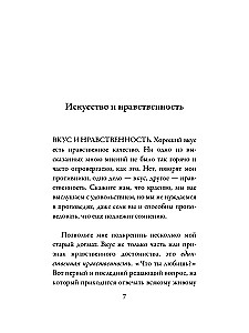 Theory of Beauty