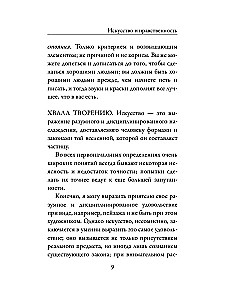 Theory of Beauty