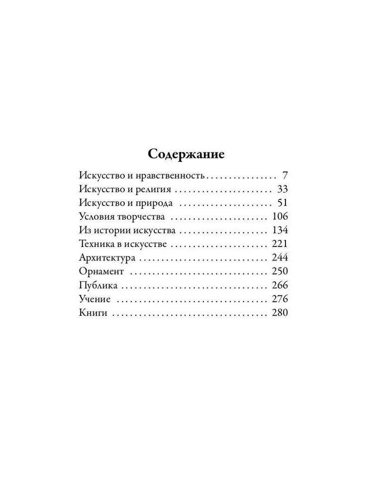 Theory of Beauty