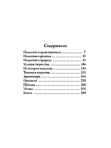 Theory of Beauty
