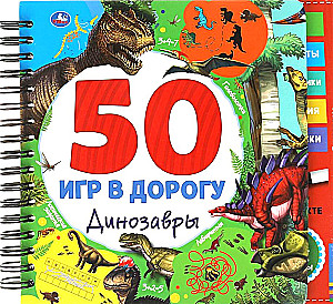 50 gier w drodze. Dinozaury