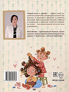 Das ABC der Familie und Freundschaft