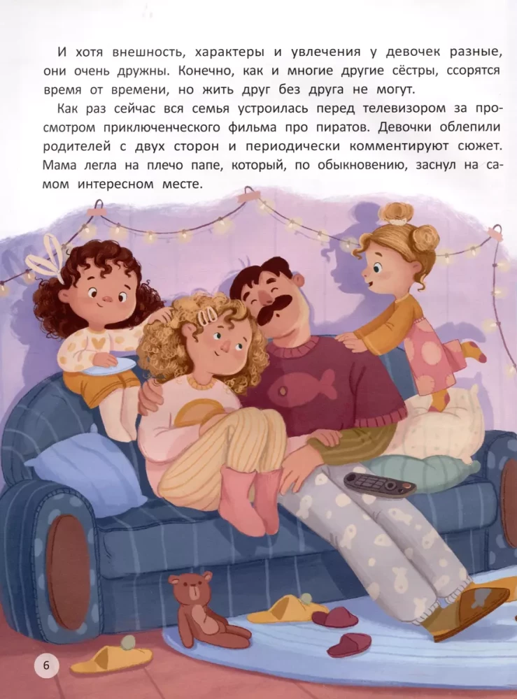 Das ABC der Familie und Freundschaft