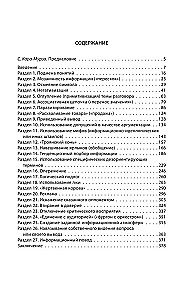 Sąmonės manipulacija-2