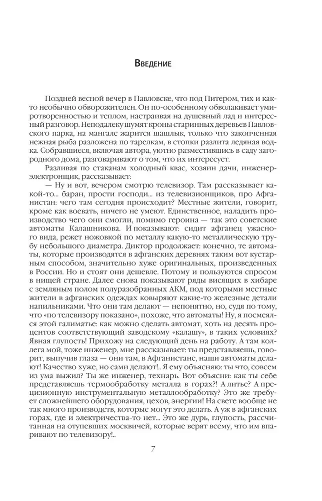 Sąmonės manipulacija-2