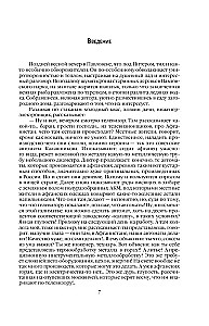 Sąmonės manipulacija-2
