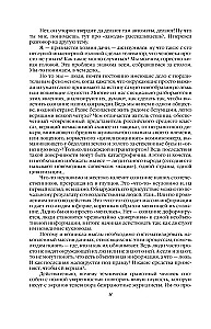 Sąmonės manipulacija-2