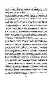 Sąmonės manipulacija-2