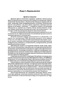 Sąmonės manipulacija-2