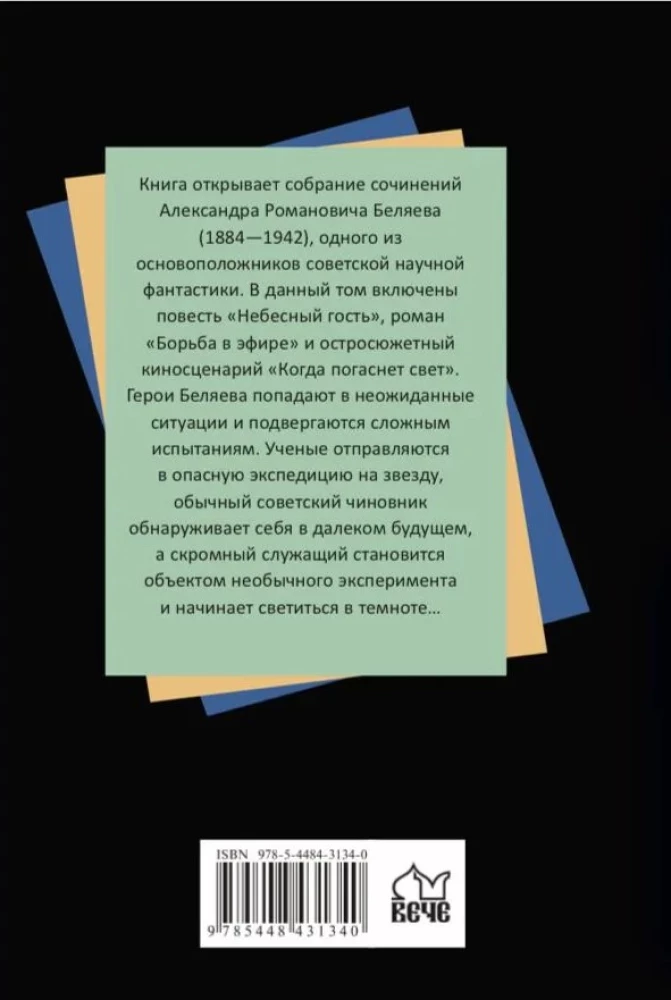 Kiedy zgaśnie światło
