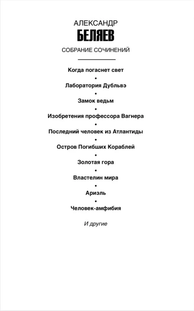 Kiedy zgaśnie światło