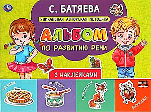 Speech Development Album with Stickers