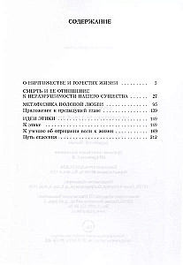 Metaphysik der Geschlechtsliebe