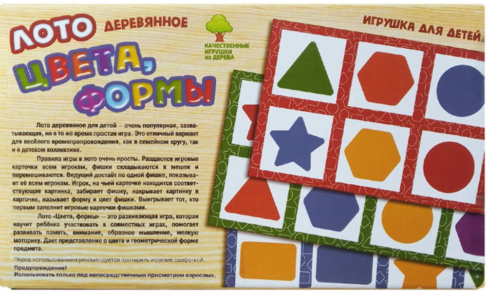 Wooden Lotto - Colors, Shapes