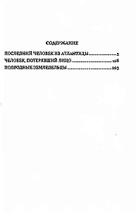 Ostatni człowiek z Atlantydy