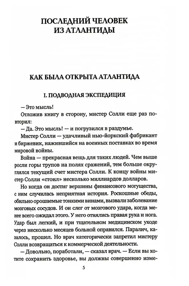 Ostatni człowiek z Atlantydy