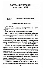 Ostatni człowiek z Atlantydy