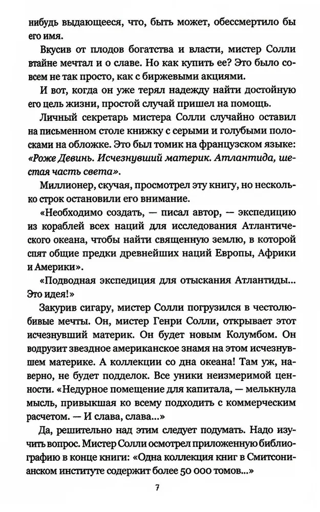 Ostatni człowiek z Atlantydy