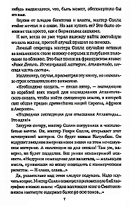 Ostatni człowiek z Atlantydy