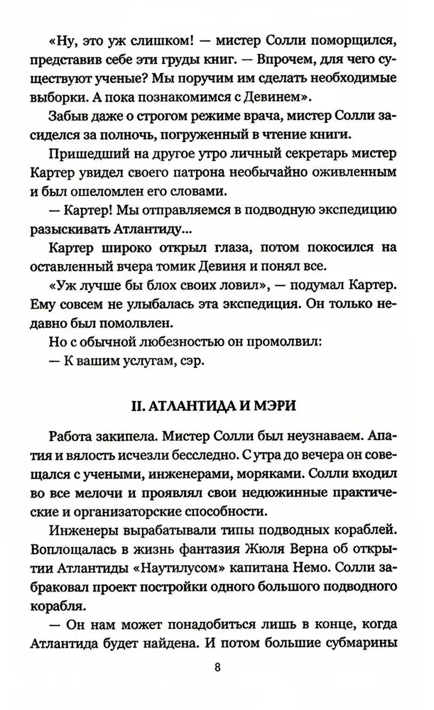 Ostatni człowiek z Atlantydy