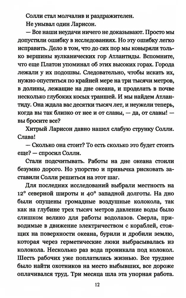 Ostatni człowiek z Atlantydy