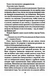 Ostatni człowiek z Atlantydy