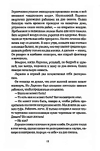 Ostatni człowiek z Atlantydy