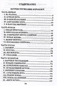 Wyspa Zatopionych Statków