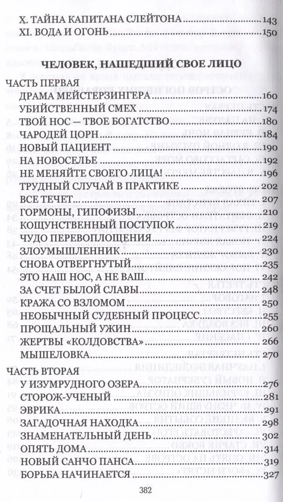 Wyspa Zatopionych Statków