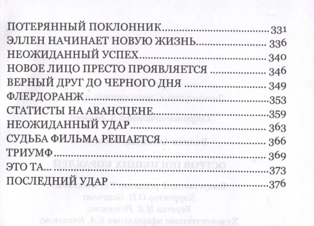 Wyspa Zatopionych Statków